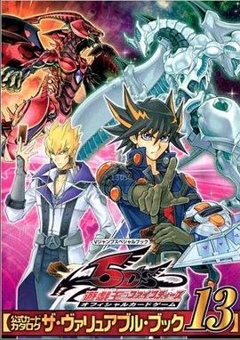 爆料瓜《游戏王5D s》免费在线观看