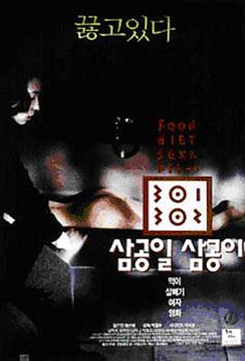 爆料吧《暴饮暴食[电影解说]》免费在线观看