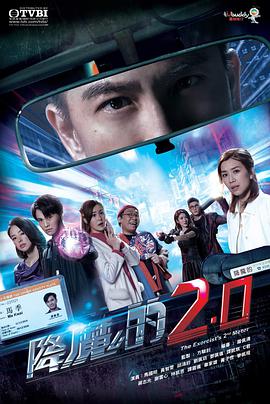 爆料吃瓜网《降魔的2.0国语》免费在线观看