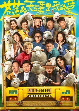 爆料吧《苍茫的天涯是我的爱》免费在线观看