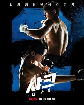 爆料瓜《鲨鱼：风暴》免费在线观看