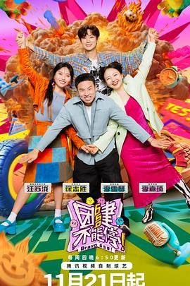 爆料吃瓜网《团建不能停》免费在线观看