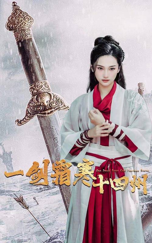 爆料瓜《战至巅峰第三季》免费在线观看