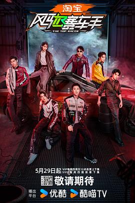爆料瓜《风驰赛车手》免费在线观看