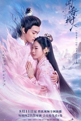 爆料吃瓜网《闻香榭》免费在线观看