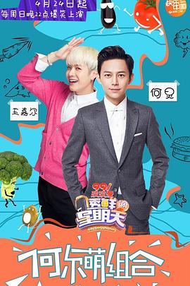 爆料瓜《透鲜滴星期天》免费在线观看