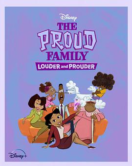 爆料吃瓜网《骄傲的家庭：更大声更骄傲 第一季 The Proud Family: Louder and Prouder Season 1》免费在线观看