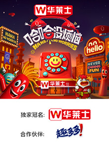 爆料吧《哈哈没烦恼》免费在线观看