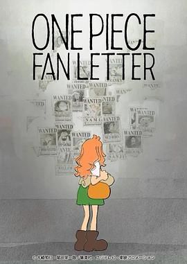 爆料吃瓜网《航海王 粉丝来信 ONE PIECE FAN LETTER》免费在线观看