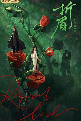 爆料吧《折眉》免费在线观看