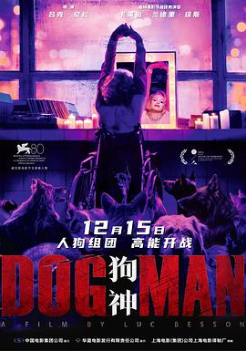 爆料瓜《狗神 DogMan》免费在线观看