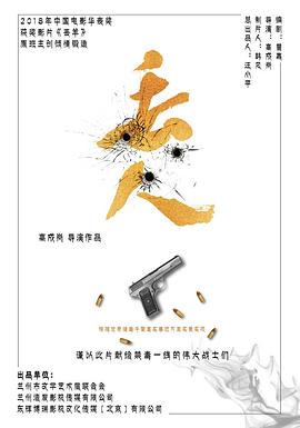 爆料吧《丢人》免费在线观看