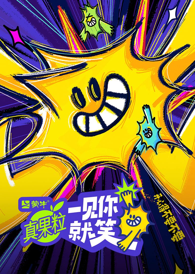 爆料吃瓜网《一见你就笑》免费在线观看