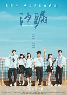 爆料瓜《沙漏[电影解说]》免费在线观看