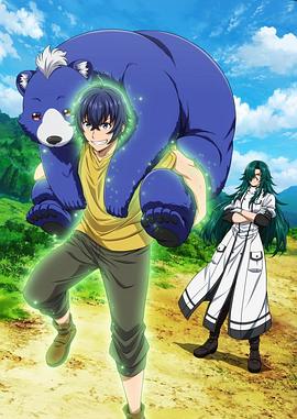 爆料瓜《治愈魔法的错误使用方法》免费在线观看