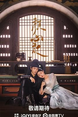 爆料吧《颜心记》免费在线观看