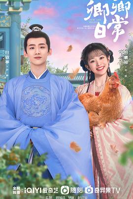 爆料瓜《卿卿日常》免费在线观看