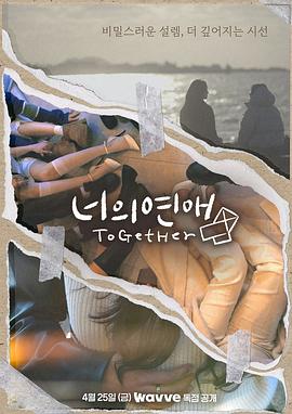 爆料瓜《你的爱》免费在线观看