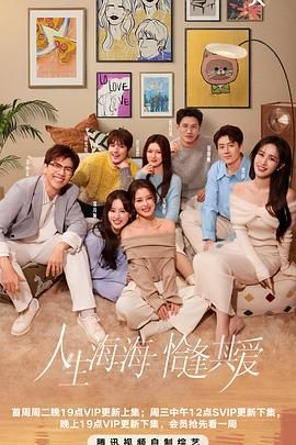 爆料瓜《半熟恋人 第四季》免费在线观看