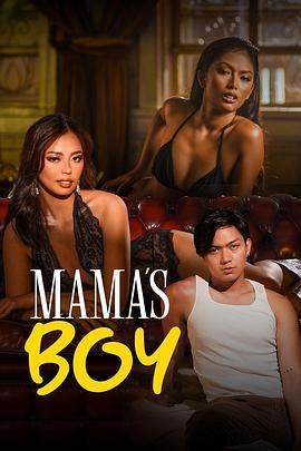爆料瓜《妈妈的乖孩子 Mama's Boy》免费在线观看