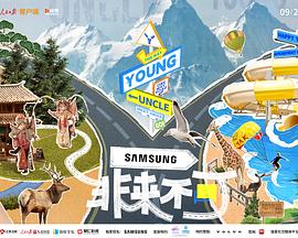 爆料吧《非来不可》免费在线观看