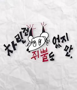 爆料吃瓜网《虽然没准备什么菜第三季》免费在线观看