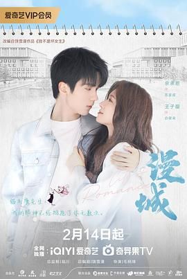 爆料瓜《漫城》免费在线观看