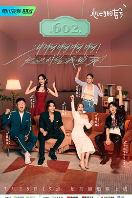 爆料吧《心动的信号 第六季》免费在线观看