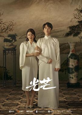 爆料瓜《光芒》免费在线观看