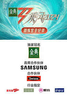 爆料吃瓜网《乘风第五季训练室全纪录》免费在线观看