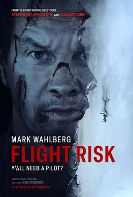 爆料瓜《插翅难飞 Flight Risk》免费在线观看