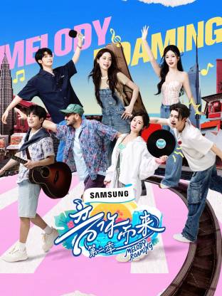 爆料瓜《音你而来2》免费在线观看