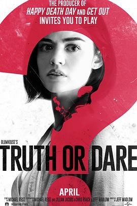 爆料吧《真心话大冒险 Truth or Dare》免费在线观看