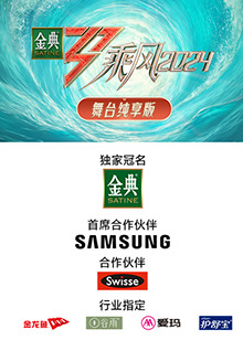 爆料吧《乘风第五季舞台纯享版》免费在线观看